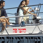 שייט רומנטי שייט רומנטי